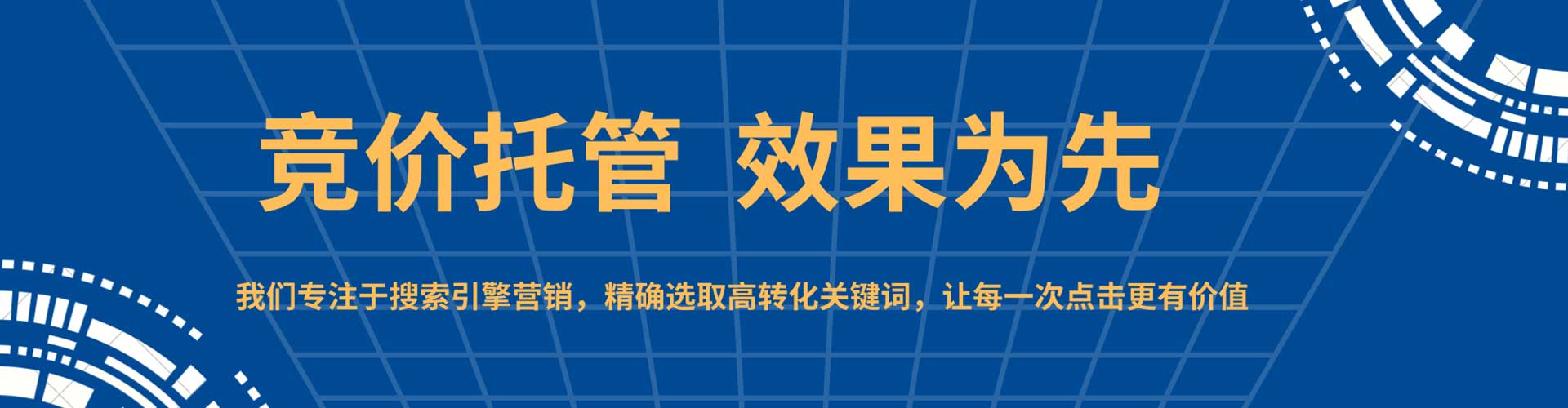 兴庆竞价排名